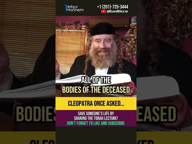 Cleopatra once asked… 👑 Will people be resurrected clothed ? #shorts #torah