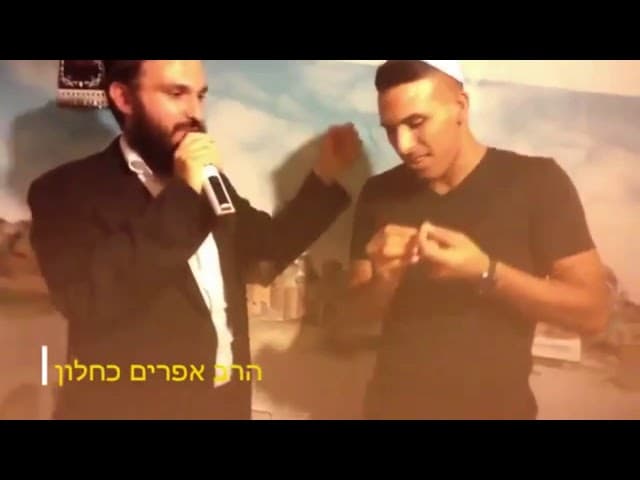 מה קורה כשהרב אפרים כחלון נפגש עם אנשים עם עגילים ???