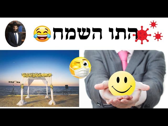 😂😂😂 התו השמח