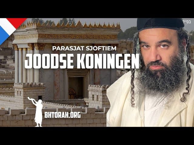 Joodse koningen in Parashat Shoftim