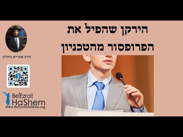 😱😱😱 הירקן שהפיל את הפרופסור מהטכניון