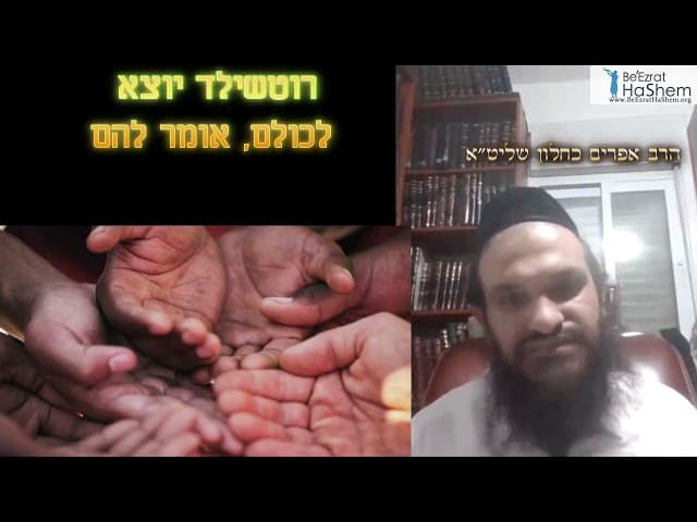 מה יהיה? תלוי בך!