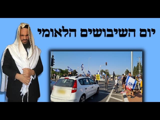 יום השיבושים הלאומי