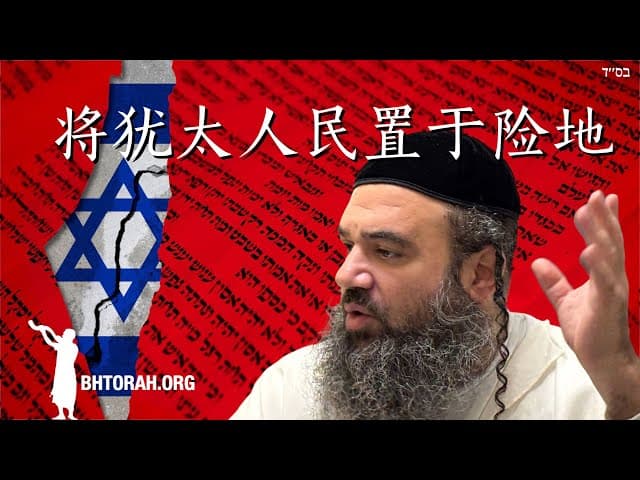 一项法律可能使以色列面临风险。