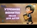 Для Детей