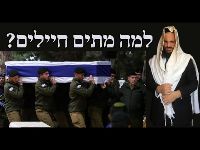 למה מתים חיילים?😭😭😭