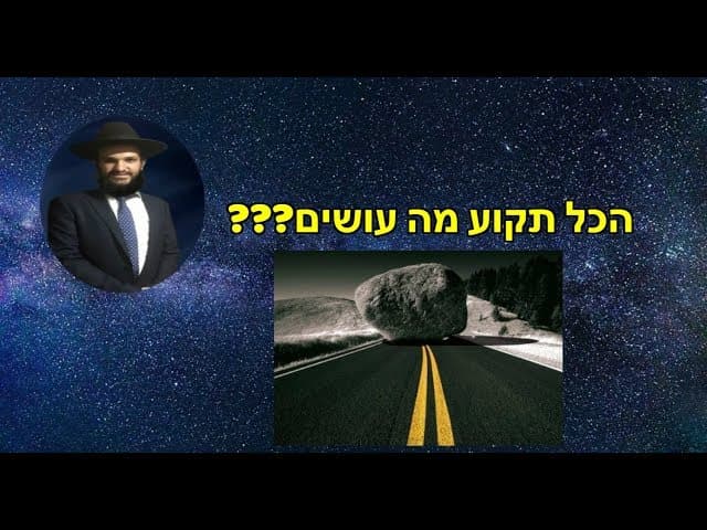 הכל תקוע מה עושים???