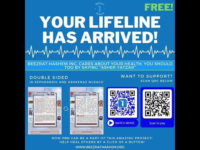 Your Lifeline Has Arrived   FREE Asher Yatzar Box Set by BeEzrat HaShem Inc