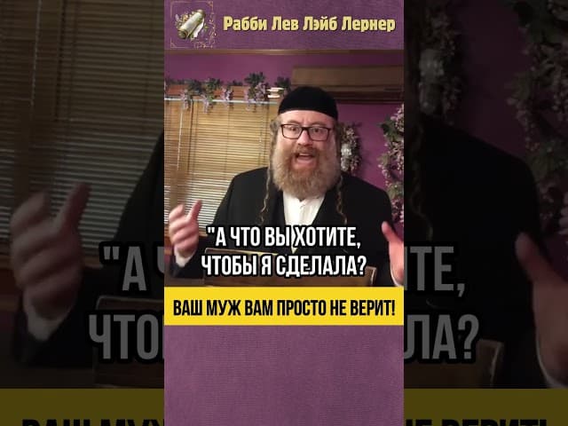 Ваш муж вам просто не верит! 😲 Невероятная история из жизни #Тора #shorts