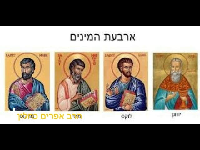 מלחמת האמת  הרב אפרים כחלון