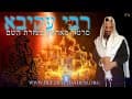 סרטון מארגון בעזרת השם