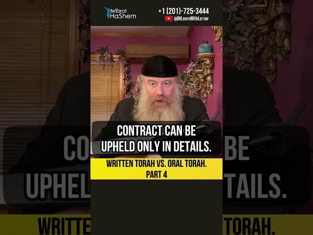 [4] Written Torah vs Oral Torah #Torah #shorts