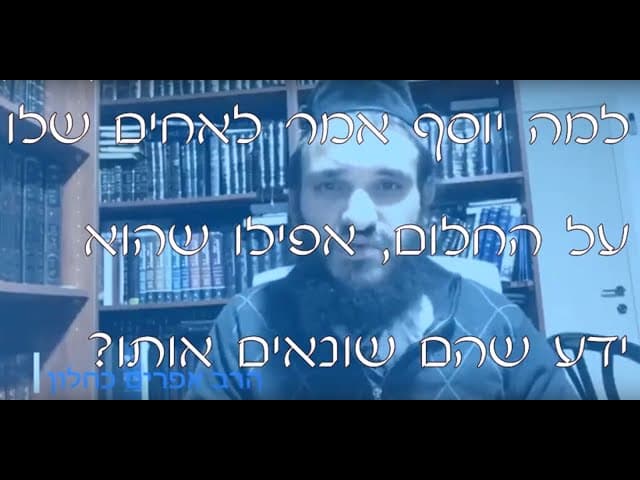 שו''ת חלום יוסף | קצרים