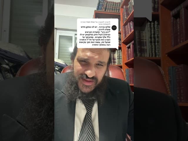 משיב/ה ל-המרכז לתוספות שיער #אונןכהן #רונןכהן #קראים #כופרים #ארגוןבעזרתהשם #תורה #מצות #גמילותחסדים