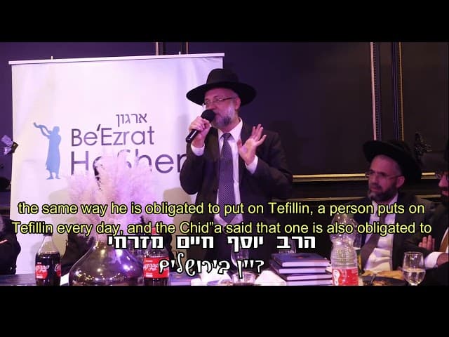 דברי ברכה מאת הרב יוסף חיים מזרחי באירוע סיומי הש"ס של תלמידי הארגון w/ English subtitles