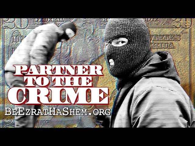 PARTNER TO THE CRIME - IS EVERY CHARITY CONSIDERED TZEDAKAH?