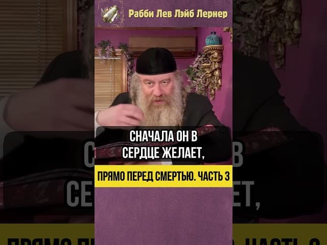 [3] Прямо перед смертью 💠 Три роли Сатана #Тора #shorts