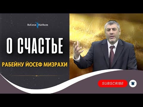 Рабейну Йосеф Мизрахи
