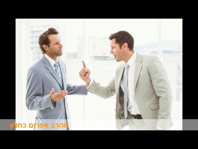 השיעור היומי מתי להתווכח - מהרב אפרים כחלון