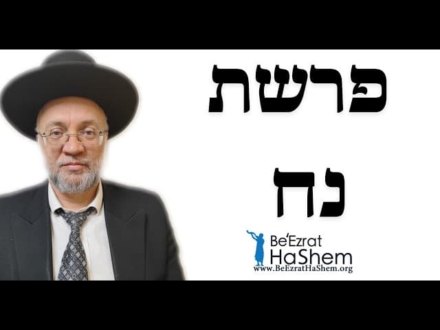 פרשת נח - הרב יוסף חיים מזרחי