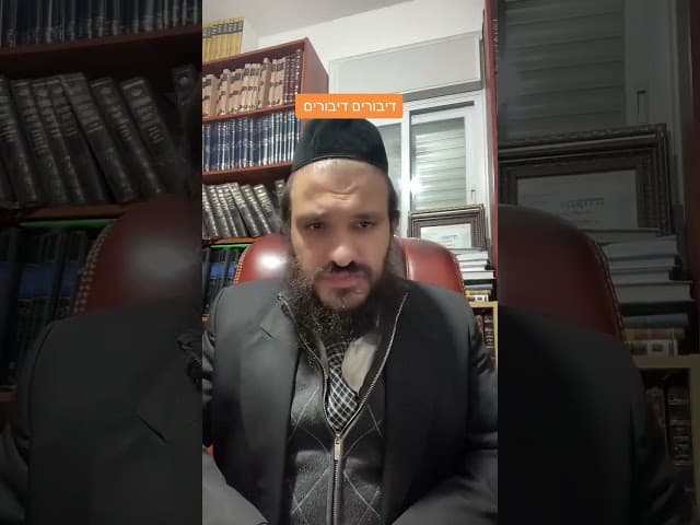 #החטופים #הרבאפריםכחלון #ארגוןבעזרתהשם #הרבירוןראובן #לייבהרבאפריםכחלון #תורה #הרבאפריםכחלון🇮🇱 #איךל