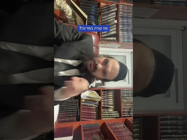 #בלינקן #הרבאפריםכחלון #ארגוןבעזרתהשם #הרבירוןראובן #לייבהרבאפריםכחלון