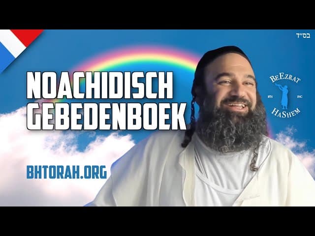 Noachidisch Gebedenboek - Is Het Toegestaan? #Shorts