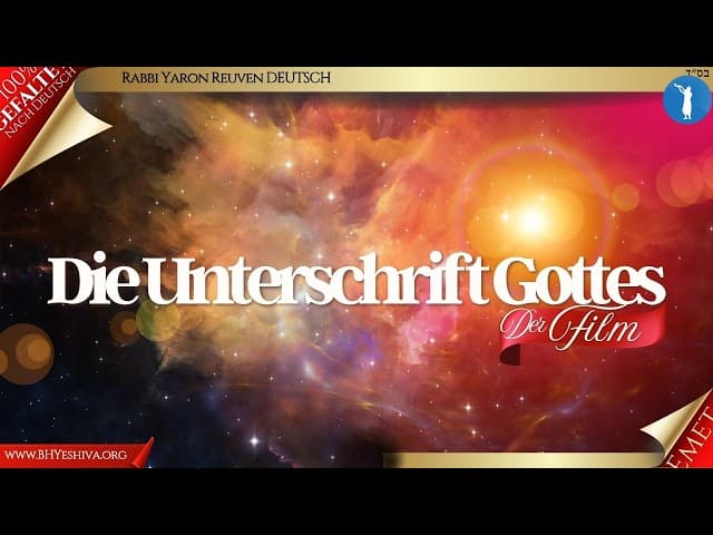 Die Unterschrift Gottes DER FILM (von BeEzrat HaShem Inc)