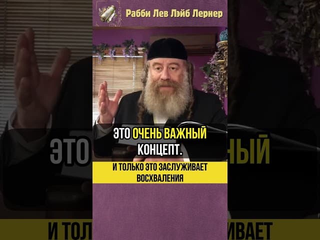 💡И только "это" в еврейской женщине заслуживает восхваления #shorts #Тора