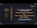 Сидур (молитвенник) «Кол Йосеф»