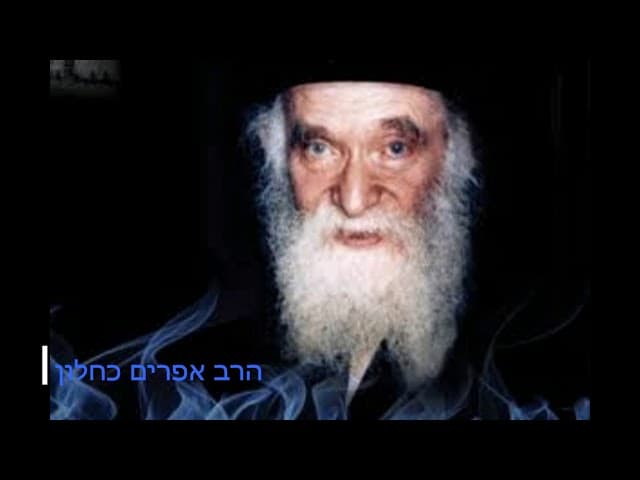 סיפור יפה על הרב אהרן קוטלר - מהרב אפרים כחלון