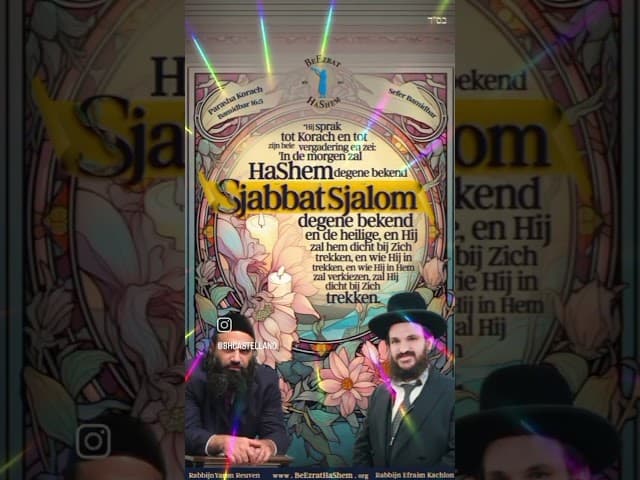 Shabbat Shalom les desea el Rabbi Yaron Reuven, el Rabbi Efraim Kachlon y el team HaShem. #Korach