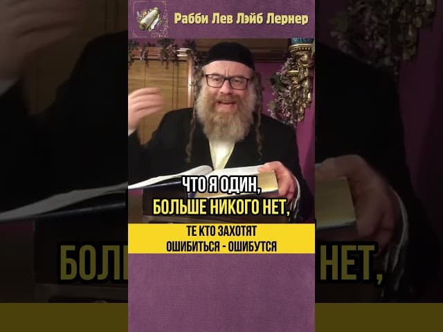 Фальшивые религии ⚠️ Те кто захотят ошибиться — ошибутся #shorts #тора