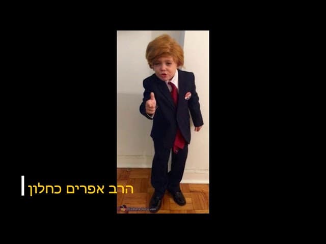 מנסים להיות דומים לטראמפ הרב אפרים כחלון
