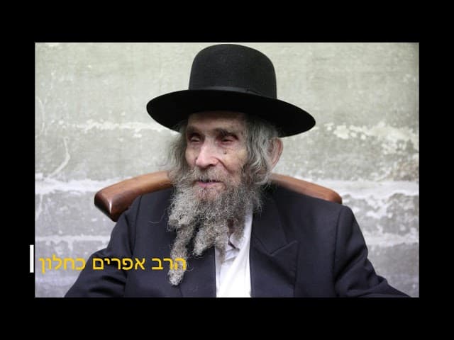 מחובר לתורה סיפורים מדהימים מצחיק מהרב אפרים כחלון