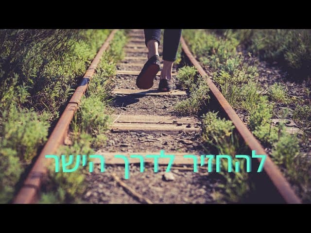 האם אני חייב להחזיר בתשובה?