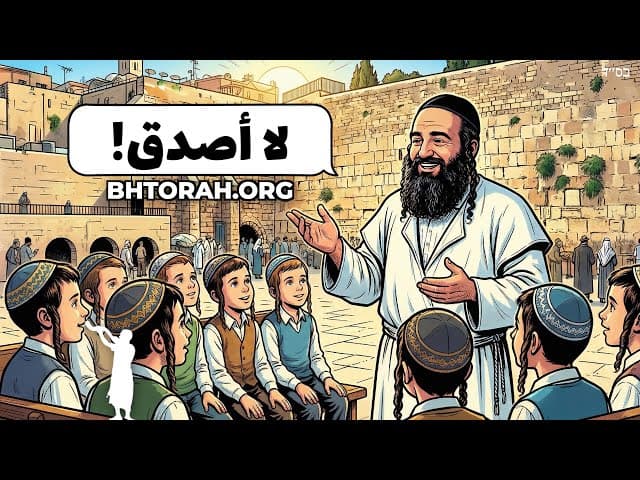 قصة توبة مذهلة لربي يارون روفين