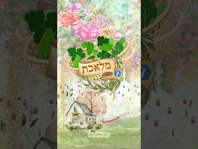 מלאכת מרקד