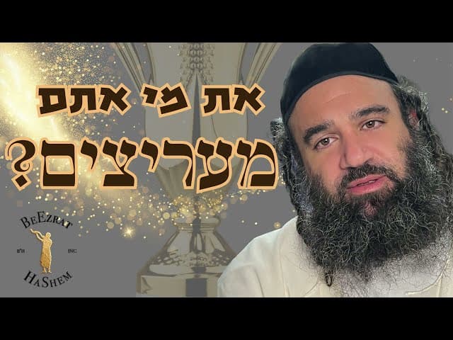 את מי אתם מעריצים?