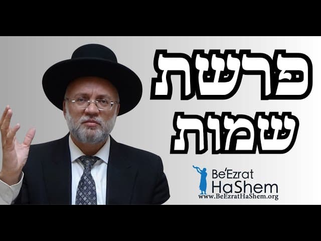 פרשת שמות - הרב יוסף חיים מזרחי