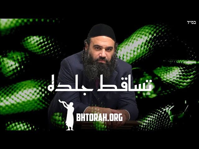 الشيطان لا يستسلم أبداً.