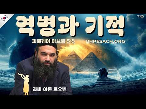 Shemot - 셰못