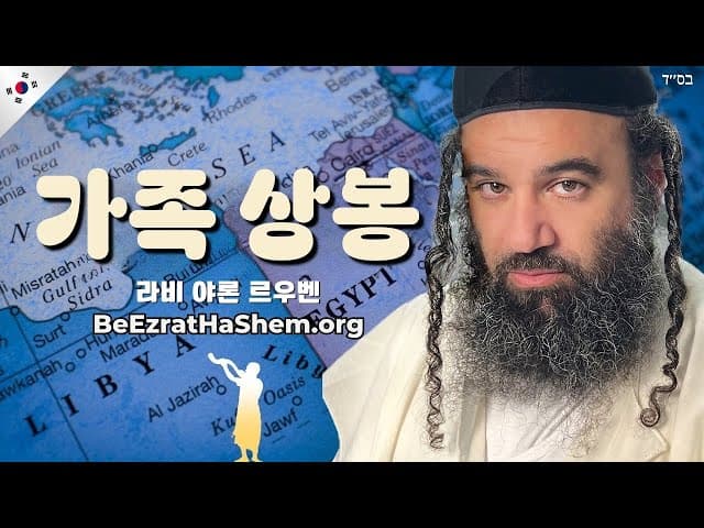 가족 상봉: 파라샤트 바이기아쉬