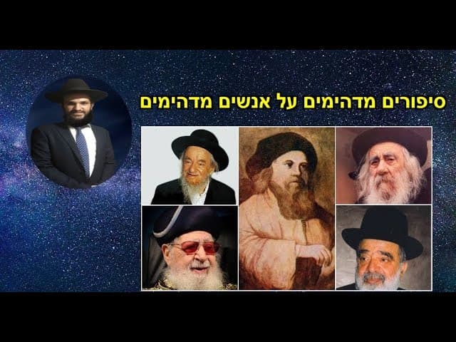 סיפורים מדהימים על אנשים מדהימים