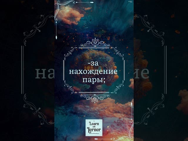 Цедака 💡 Июнь-Июль 💡 Часть 2 #shorts #тора