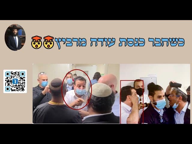 🤯🤯🤯 כשחבר כנסת עודה מרביץ