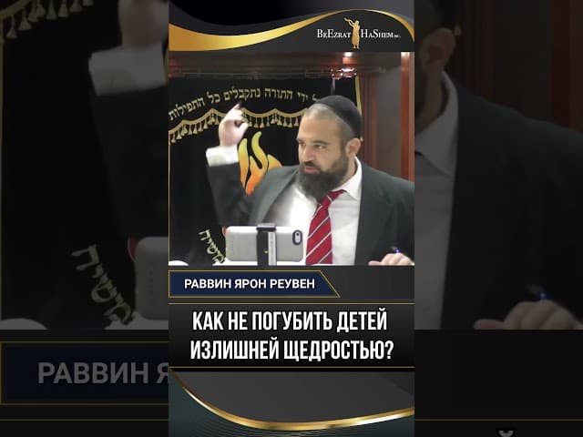 Как не погубить детей излишней щедростью?