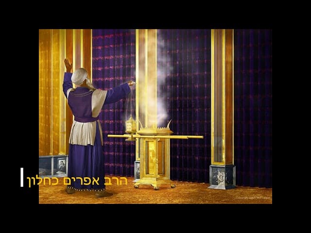 פרשת תצוה חידושים וסיפורים יפים מהרב אפרים כחלון