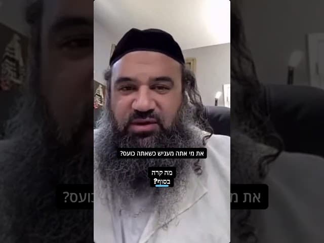 את מי אתה מעניש כשאתה כועס?