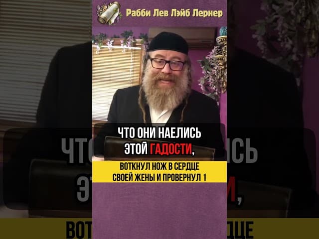 😲 Воткнул нож в сердце своей жены и провернул #shorts #тора